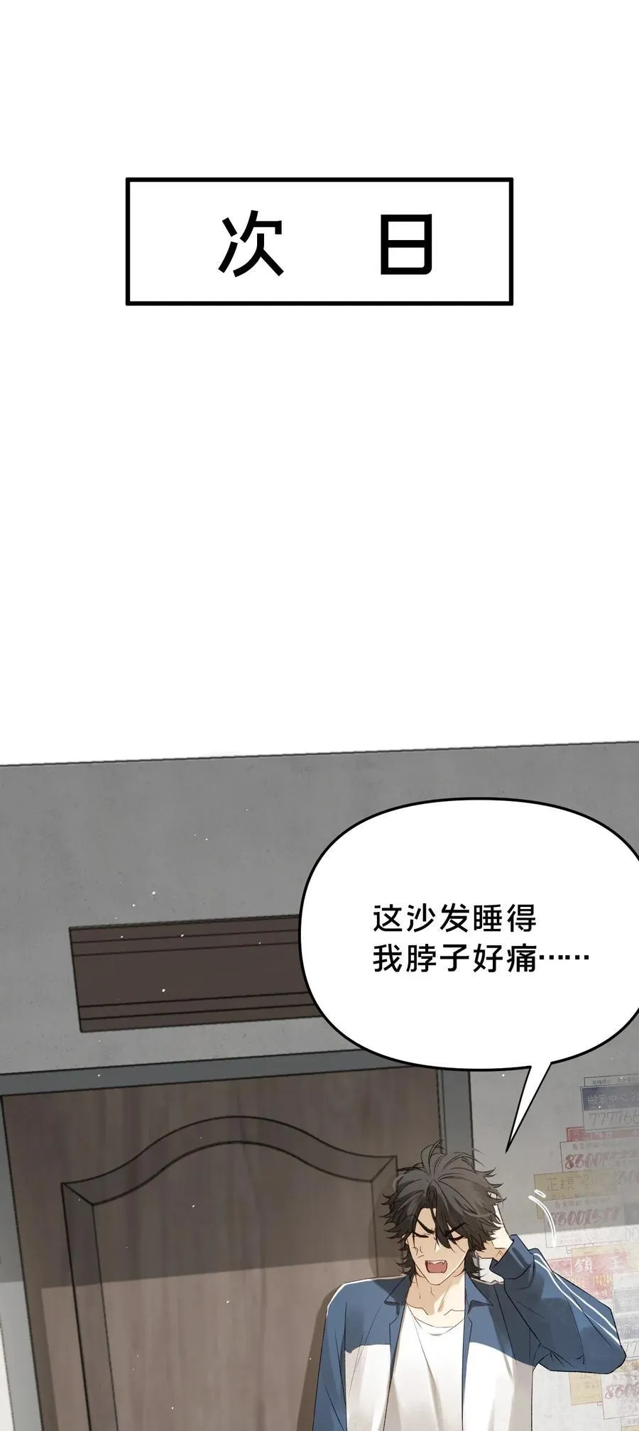 第12集 疯子 第53页