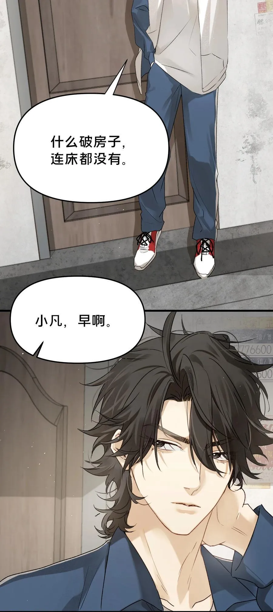 第12集 疯子 第54页
