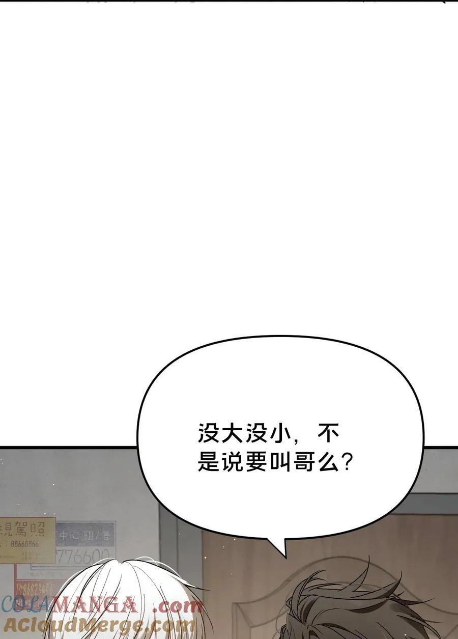 第12集 疯子 第55页