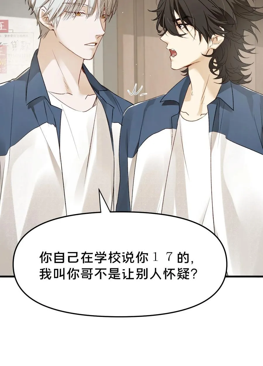 第12集 疯子 第56页