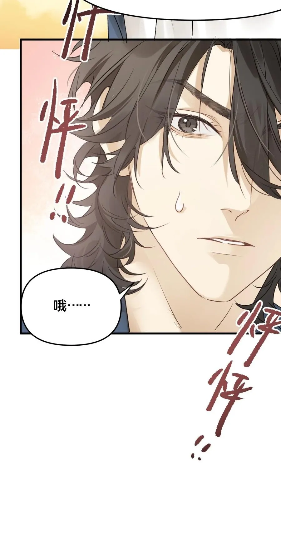 第12集 疯子 第59页