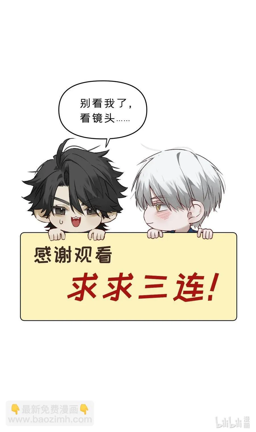 第12集 疯子 第60页