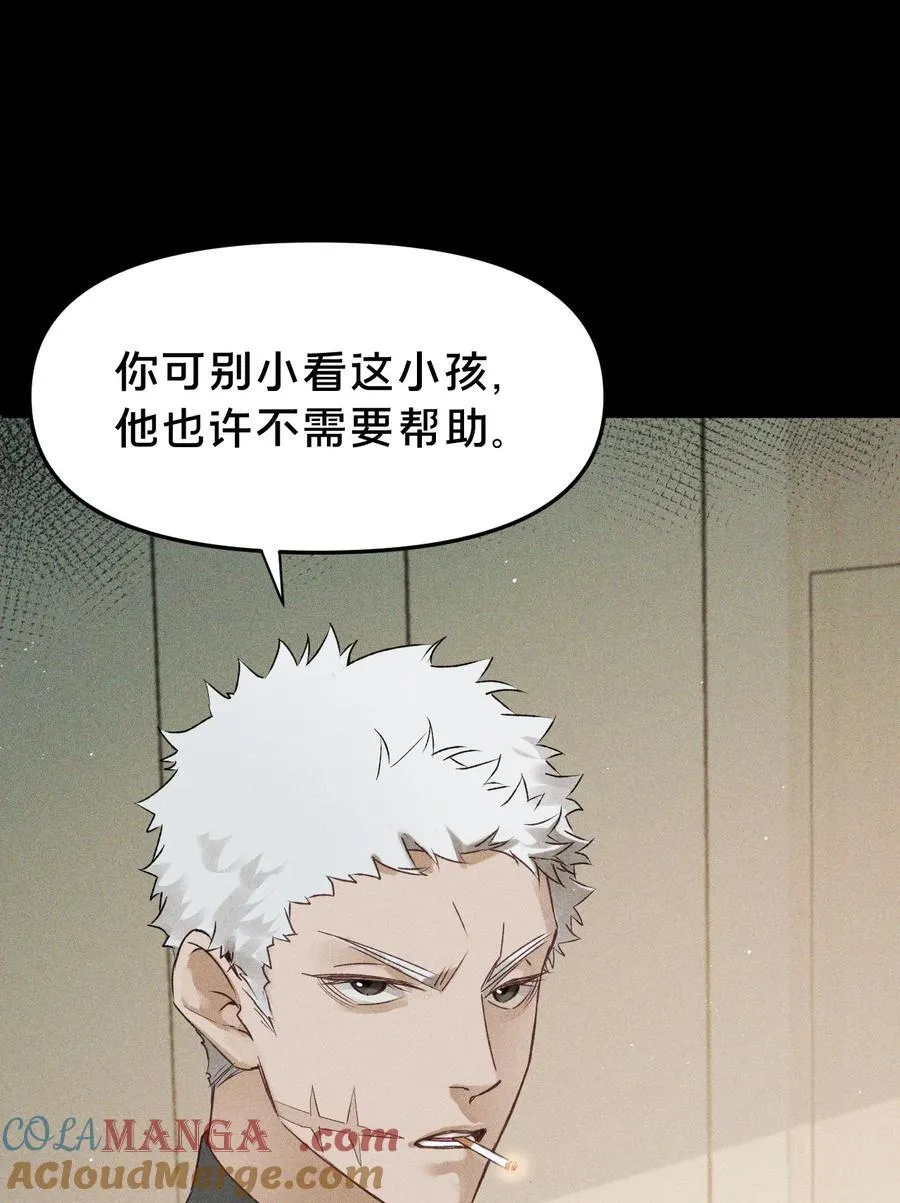 第13集 保持距离 第5页