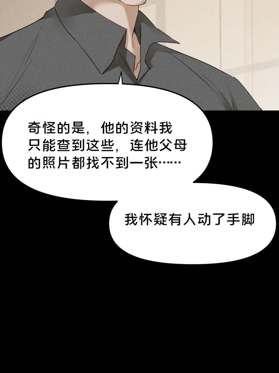 第13集 保持距离 第6页