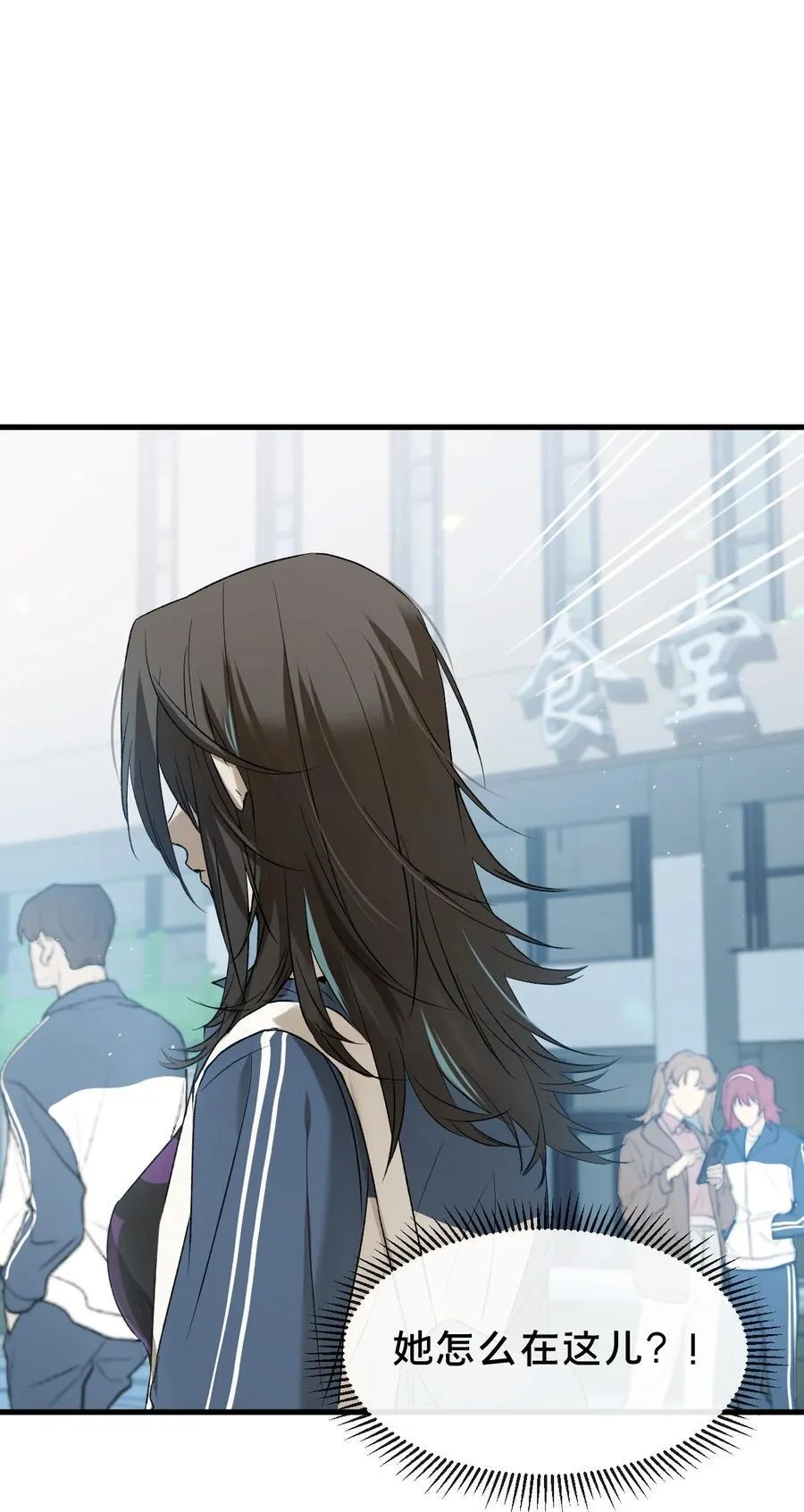 第13集 保持距离 第15页