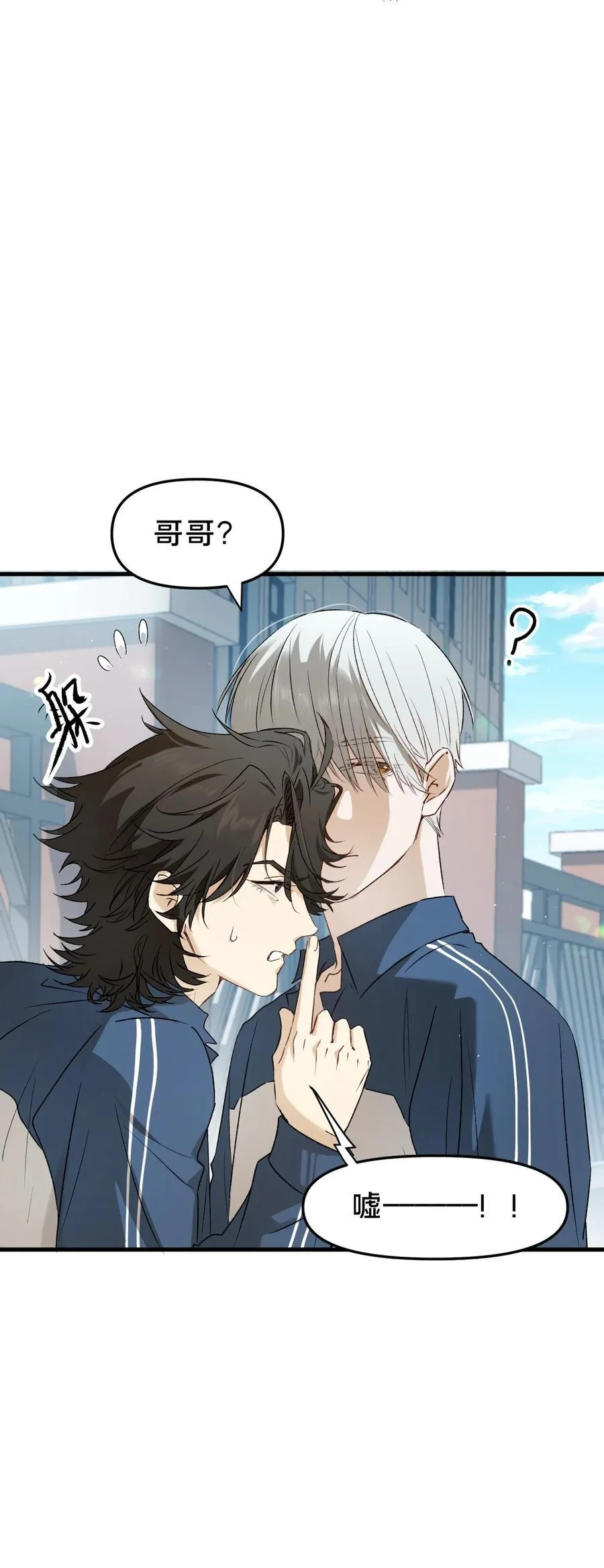 第13集 保持距离 第16页