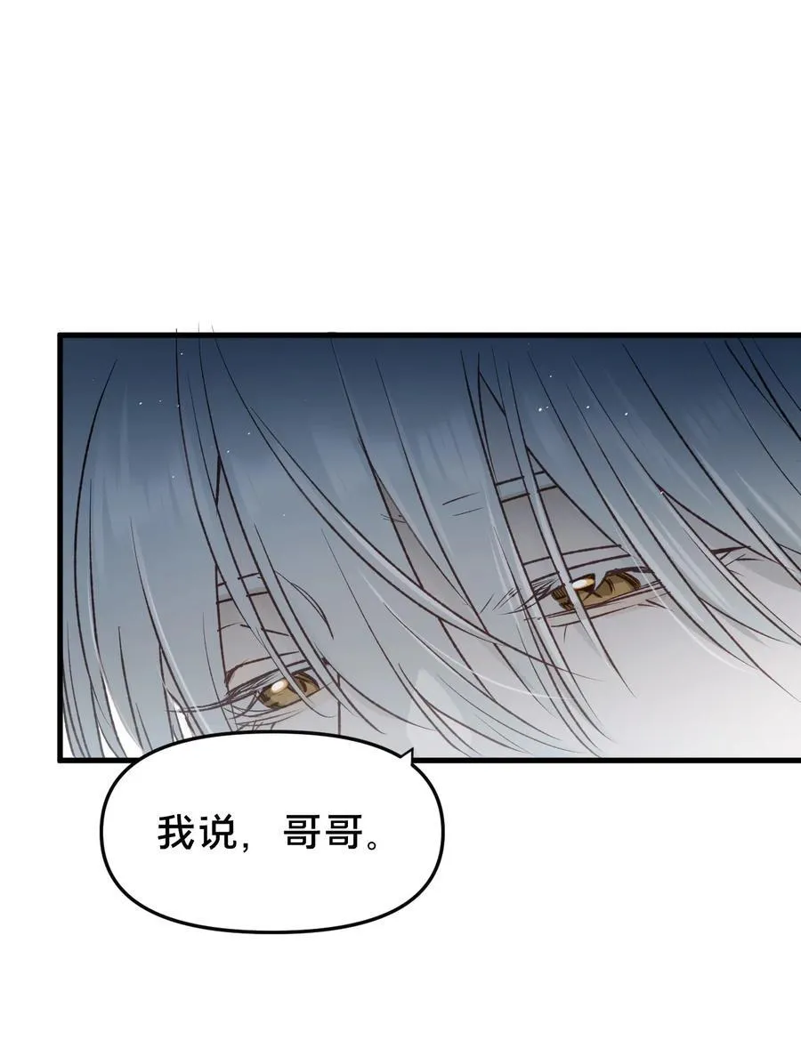 第13集 保持距离 第24页