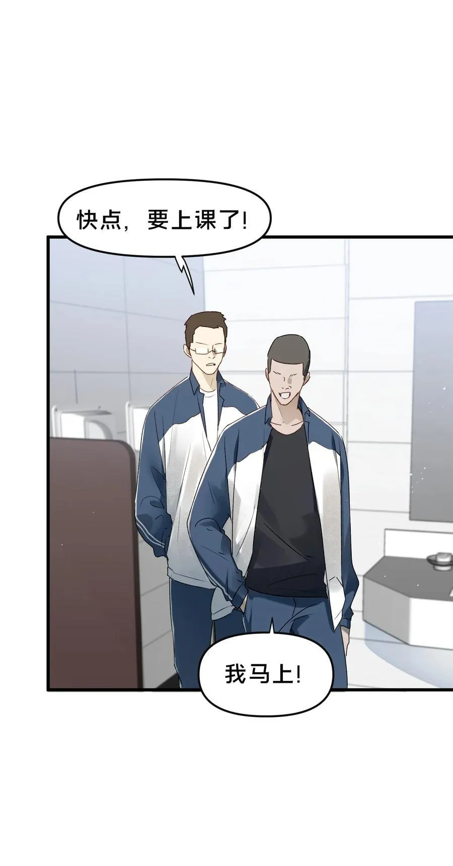 第13集 保持距离 第28页