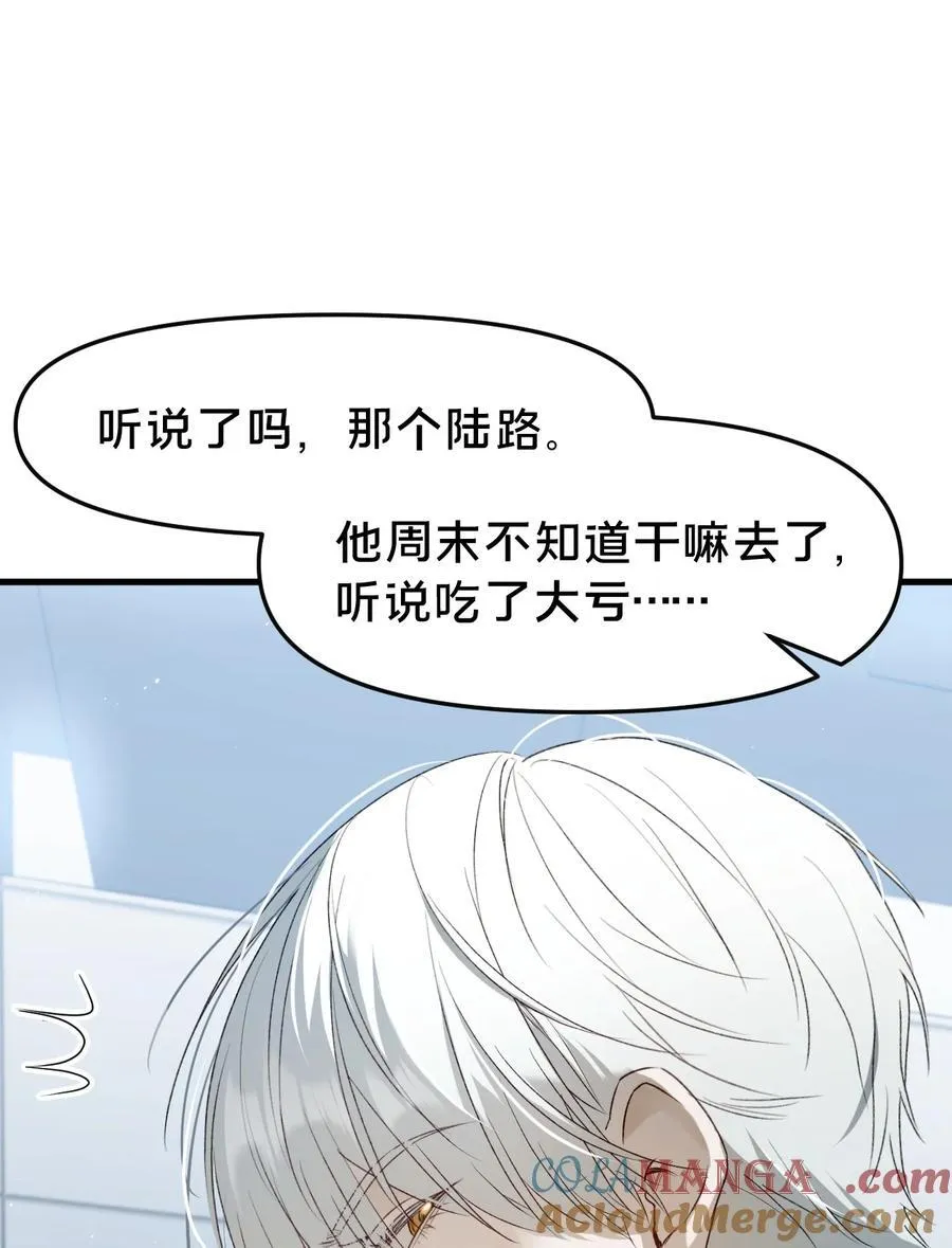 第13集 保持距离 第29页