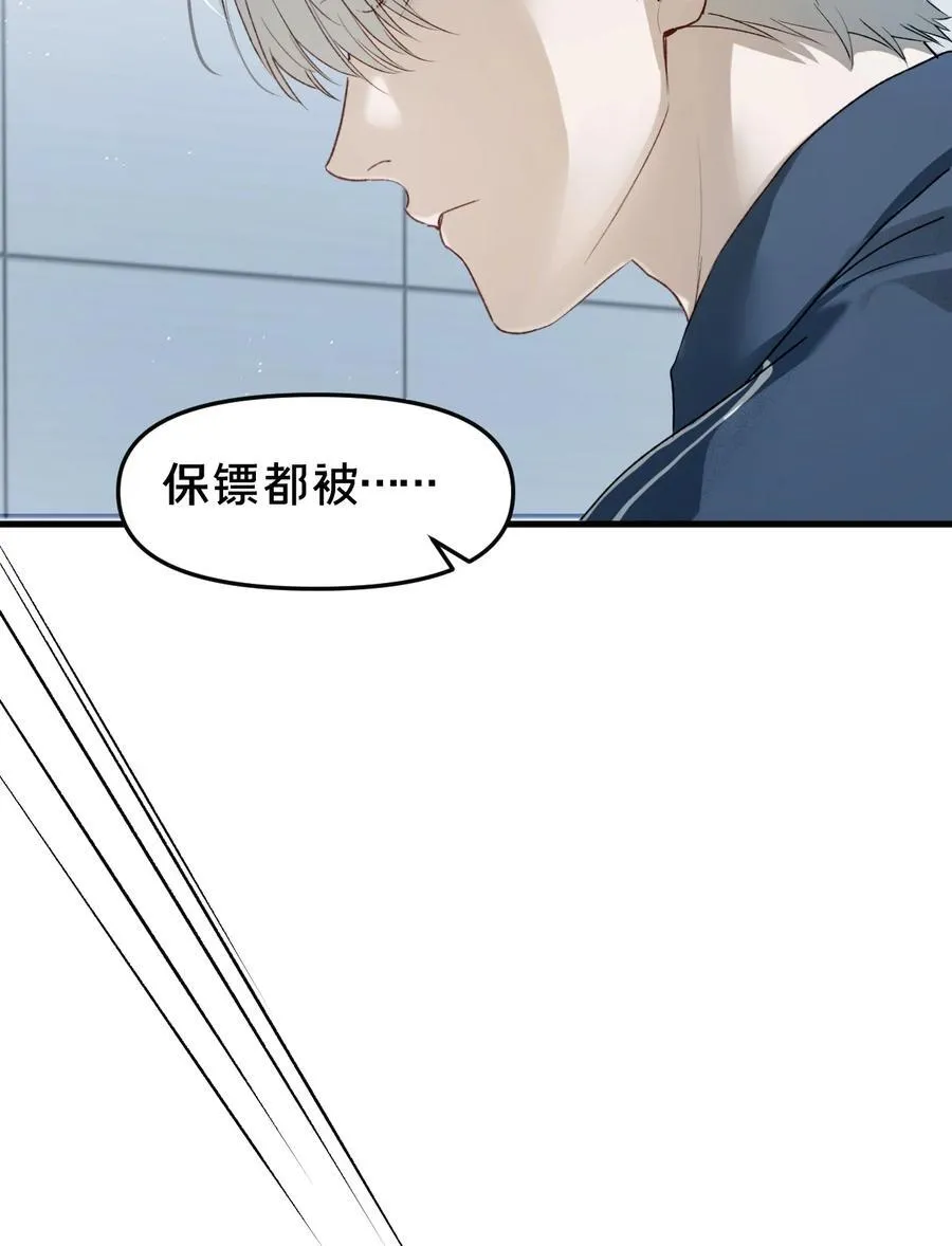 第13集 保持距离 第30页