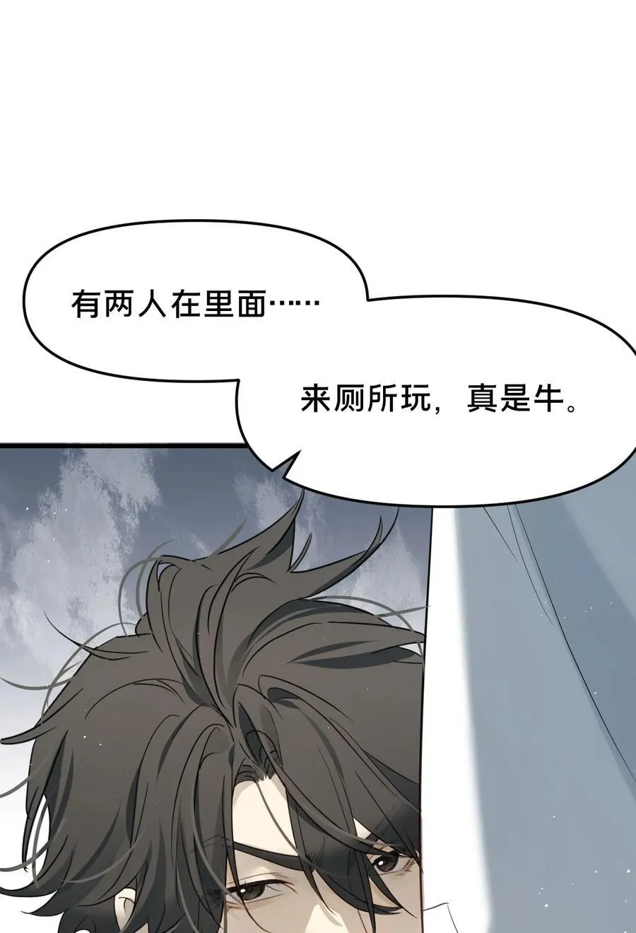 第13集 保持距离 第37页