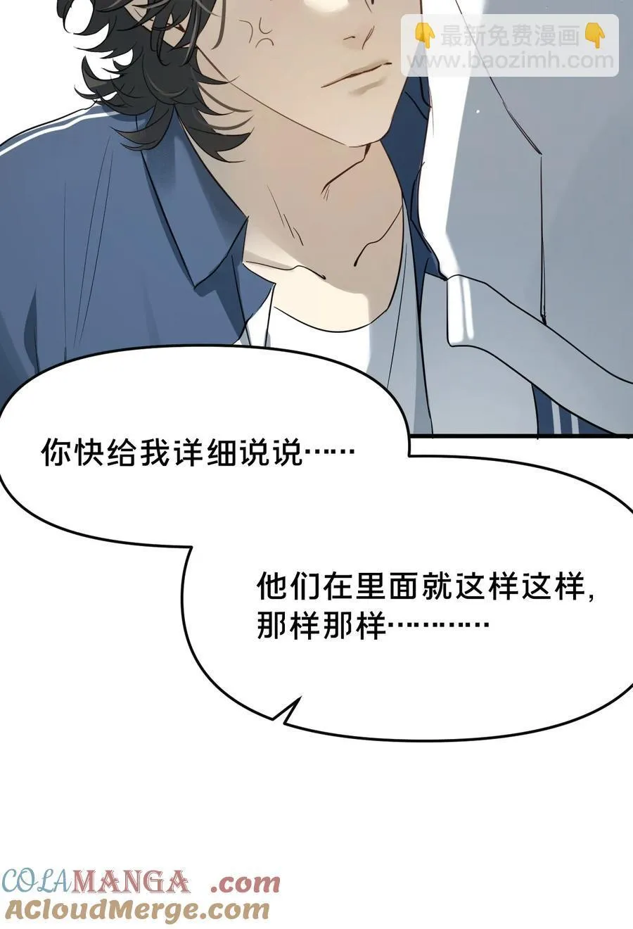 第13集 保持距离 第38页