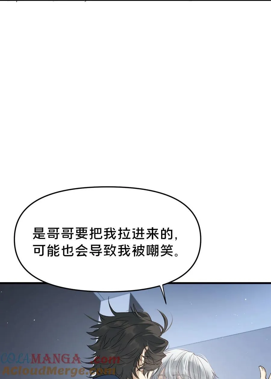 第13集 保持距离 第41页