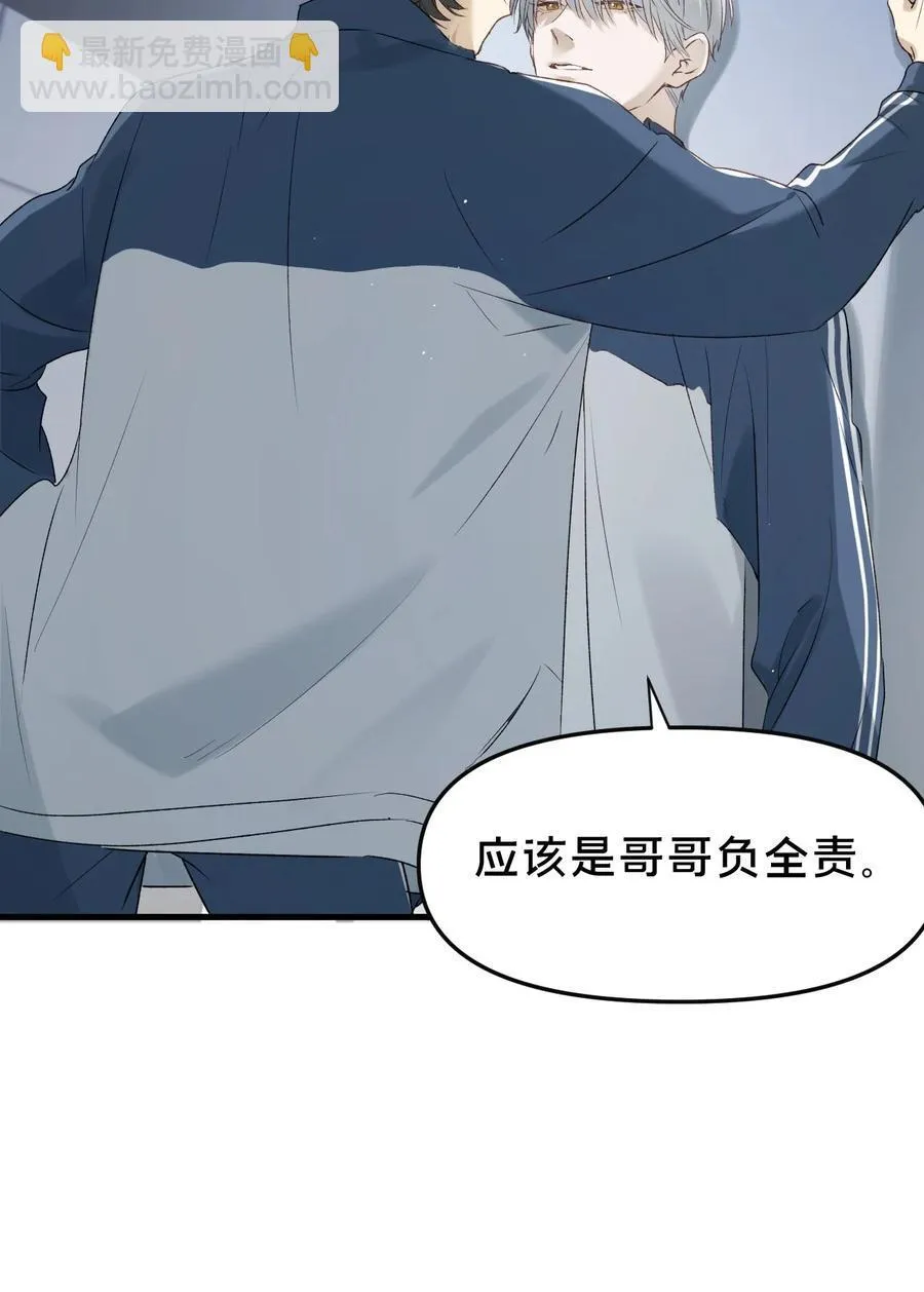 第13集 保持距离 第42页