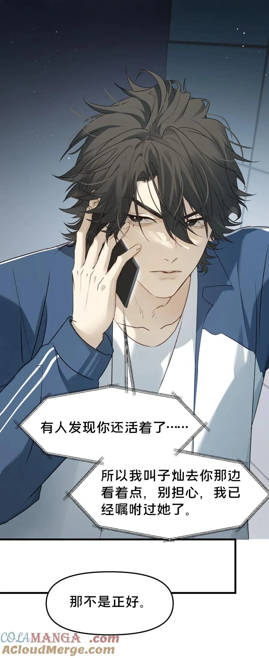第13集 保持距离 第44页