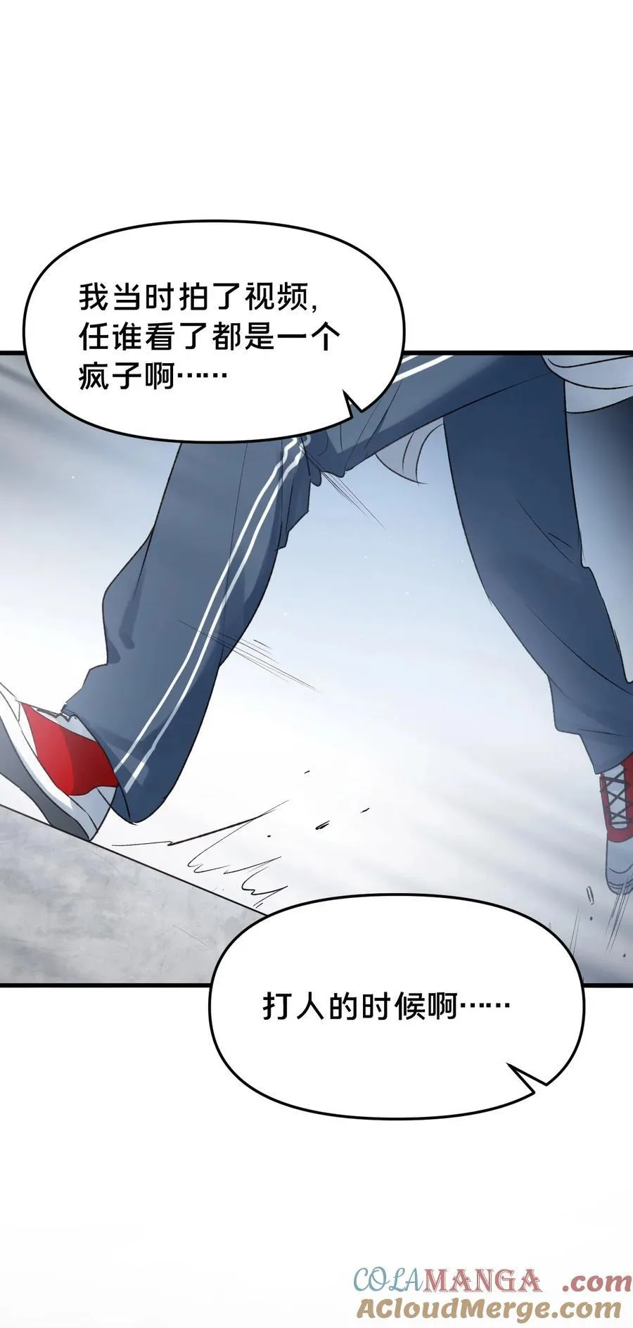 第13集 保持距离 第47页