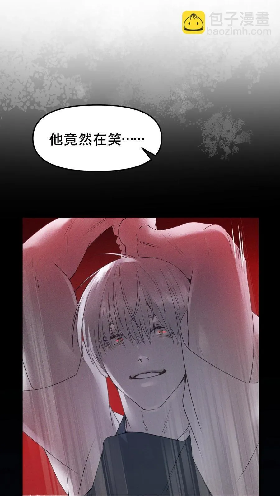 第13集 保持距离 第48页
