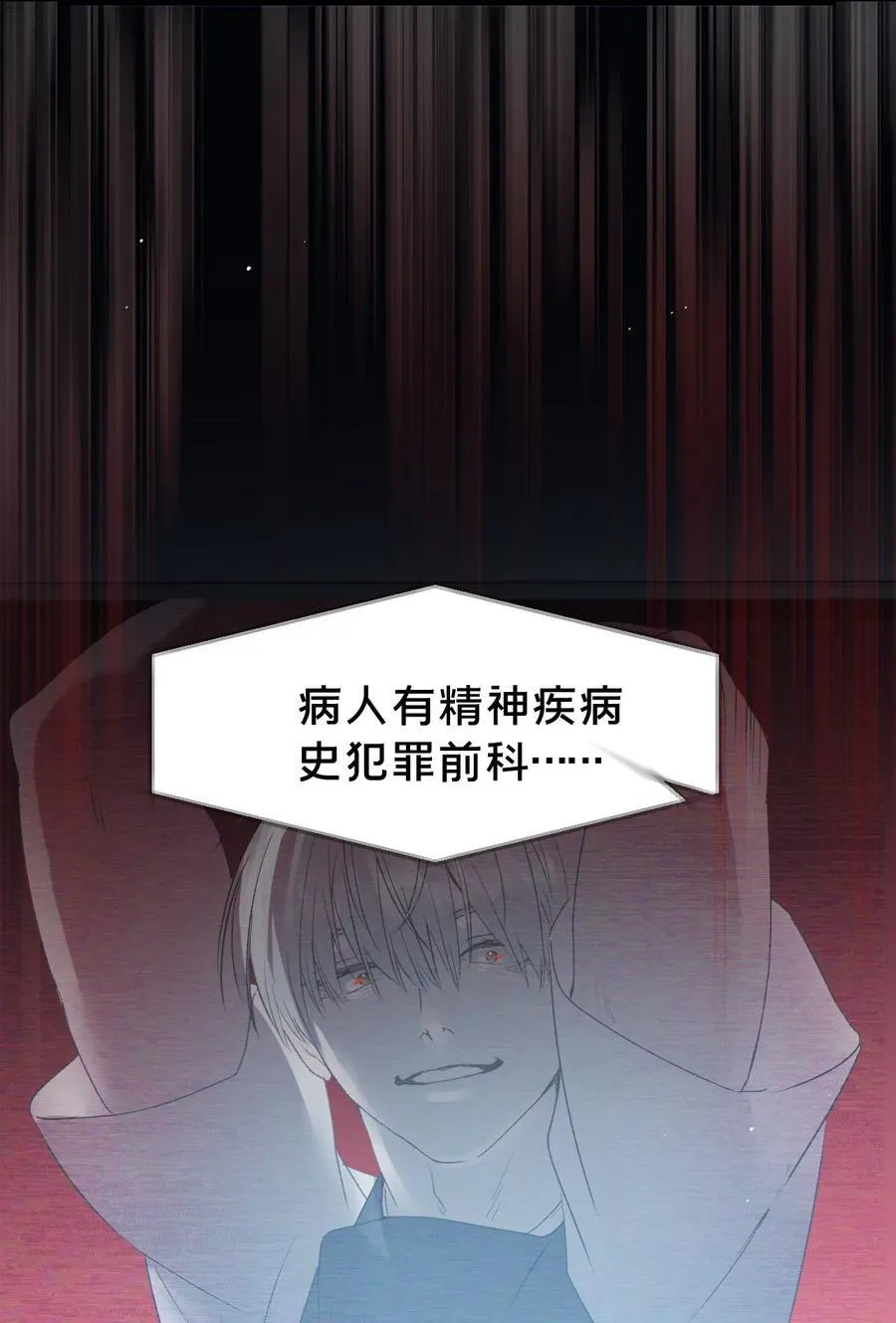 第13集 保持距离 第49页