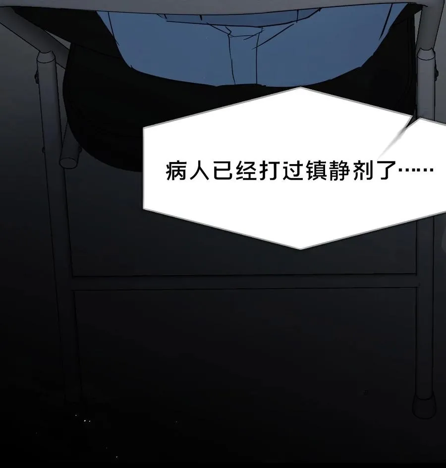 第13集 保持距离 第51页