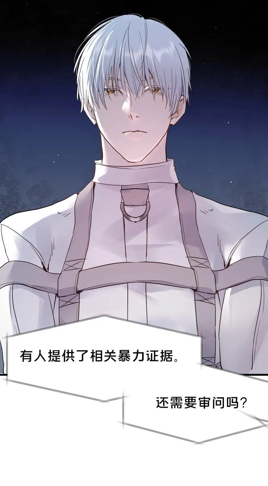 第13集 保持距离 第52页