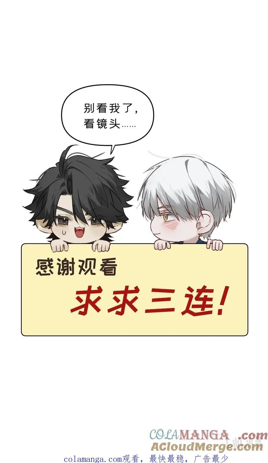 第13集 保持距离 第53页