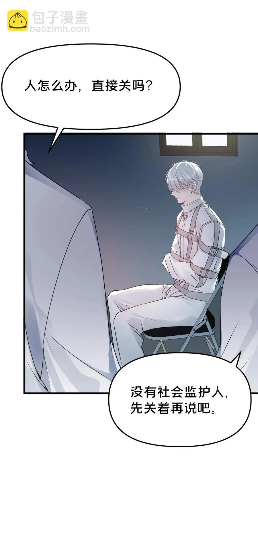第14集 敢动我的人 第3页