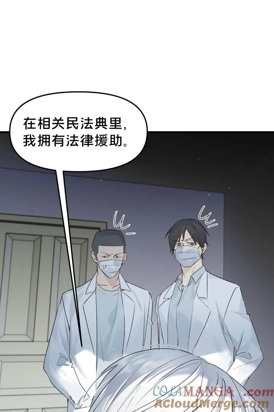 第14集 敢动我的人 第4页