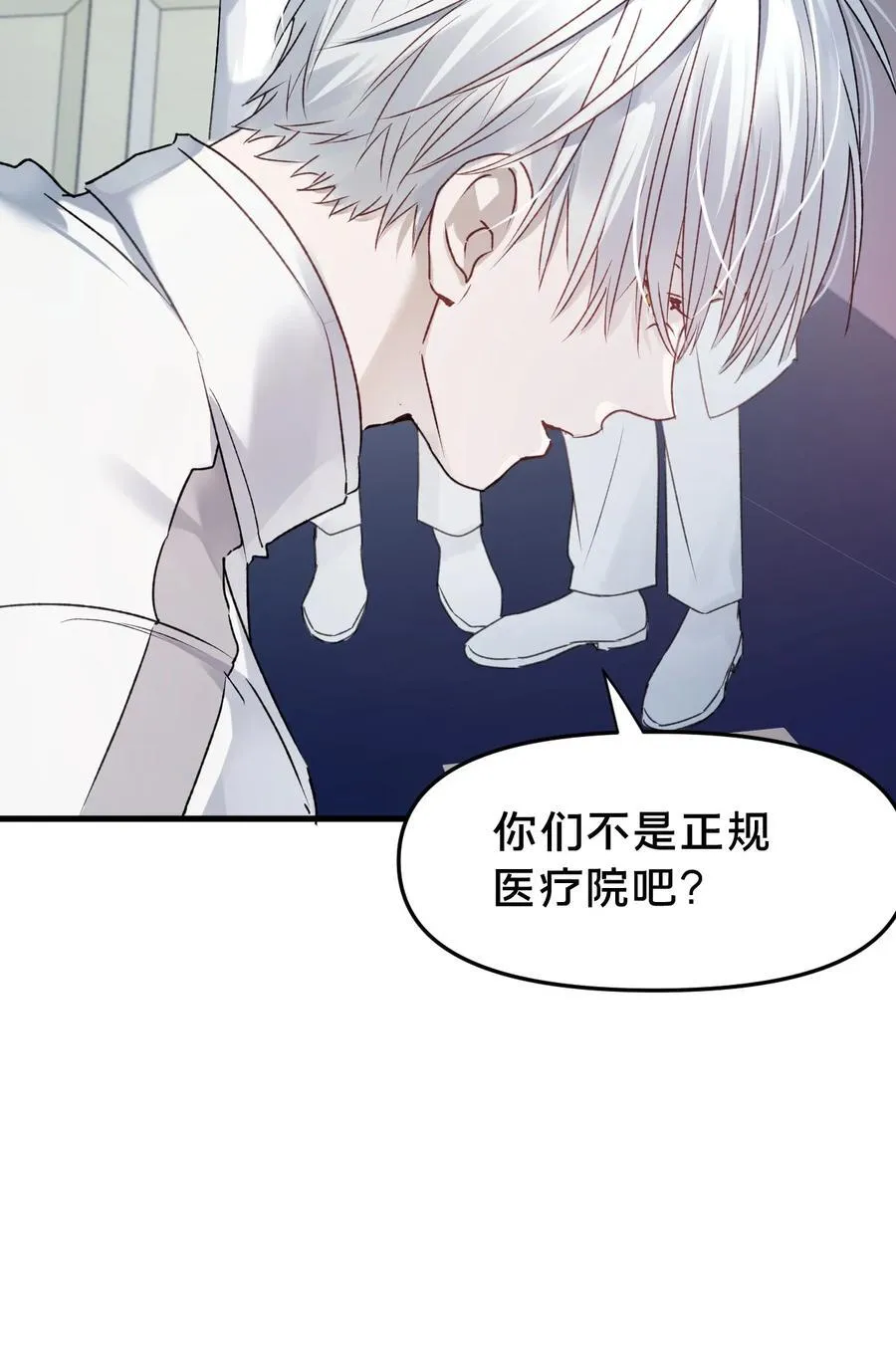 第14集 敢动我的人 第5页