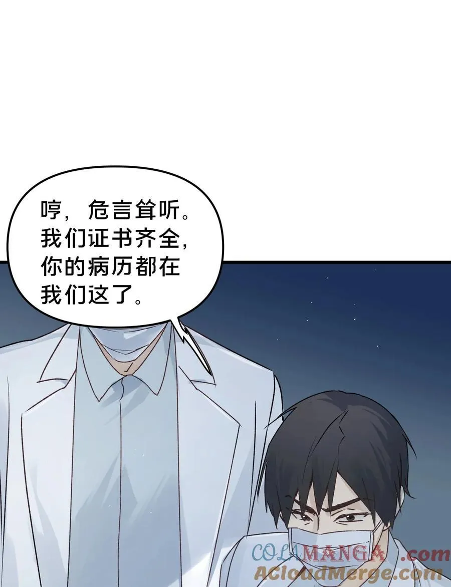 第14集 敢动我的人 第7页