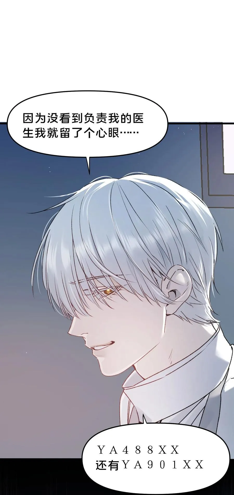 第14集 敢动我的人 第9页