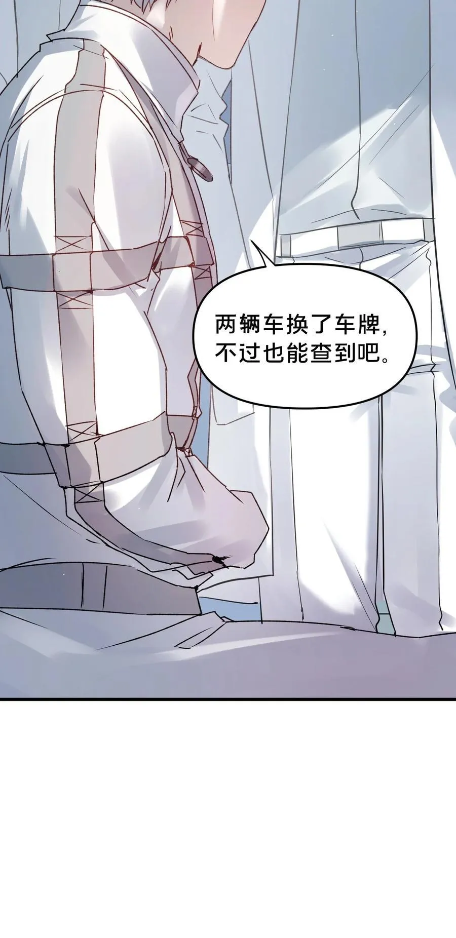 第14集 敢动我的人 第11页