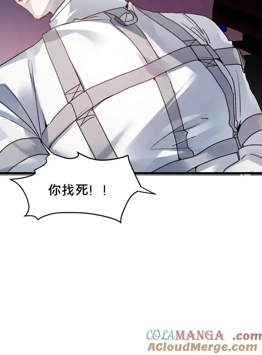 第14集 敢动我的人 第13页