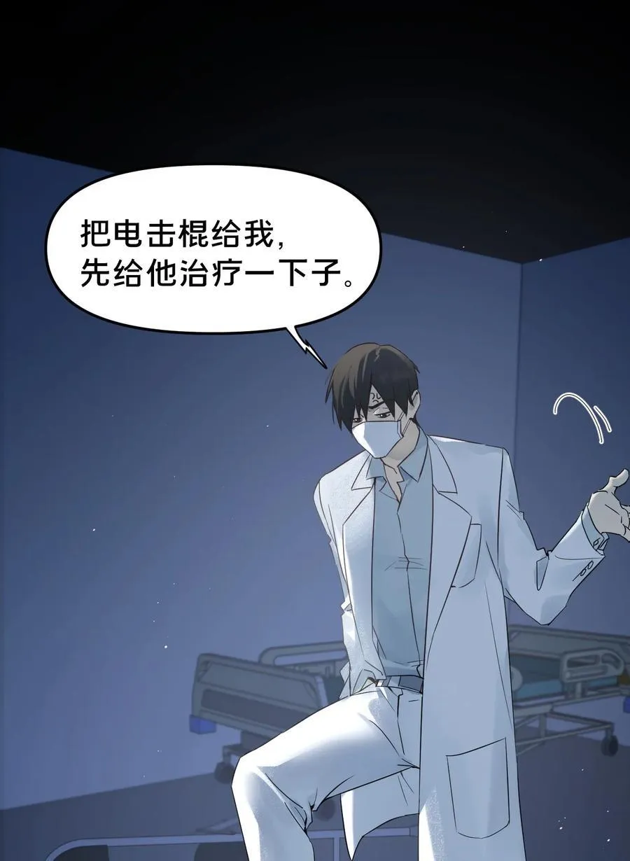 第14集 敢动我的人 第14页