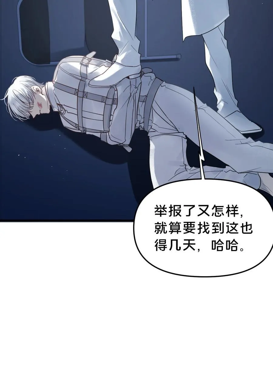 第14集 敢动我的人 第15页