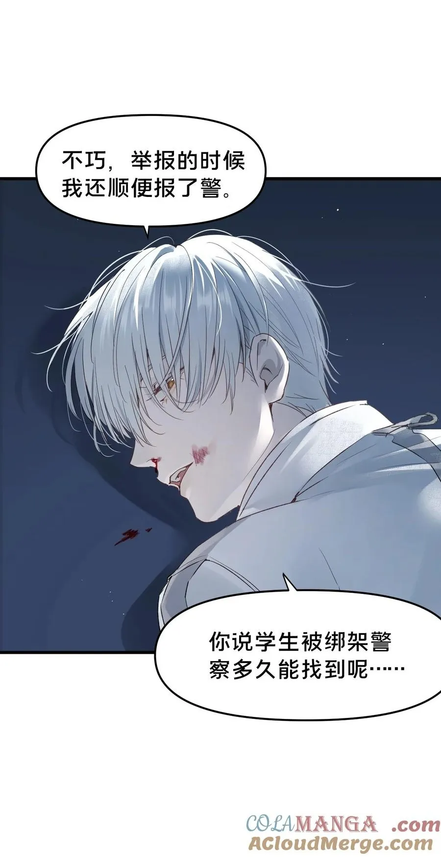 第14集 敢动我的人 第16页