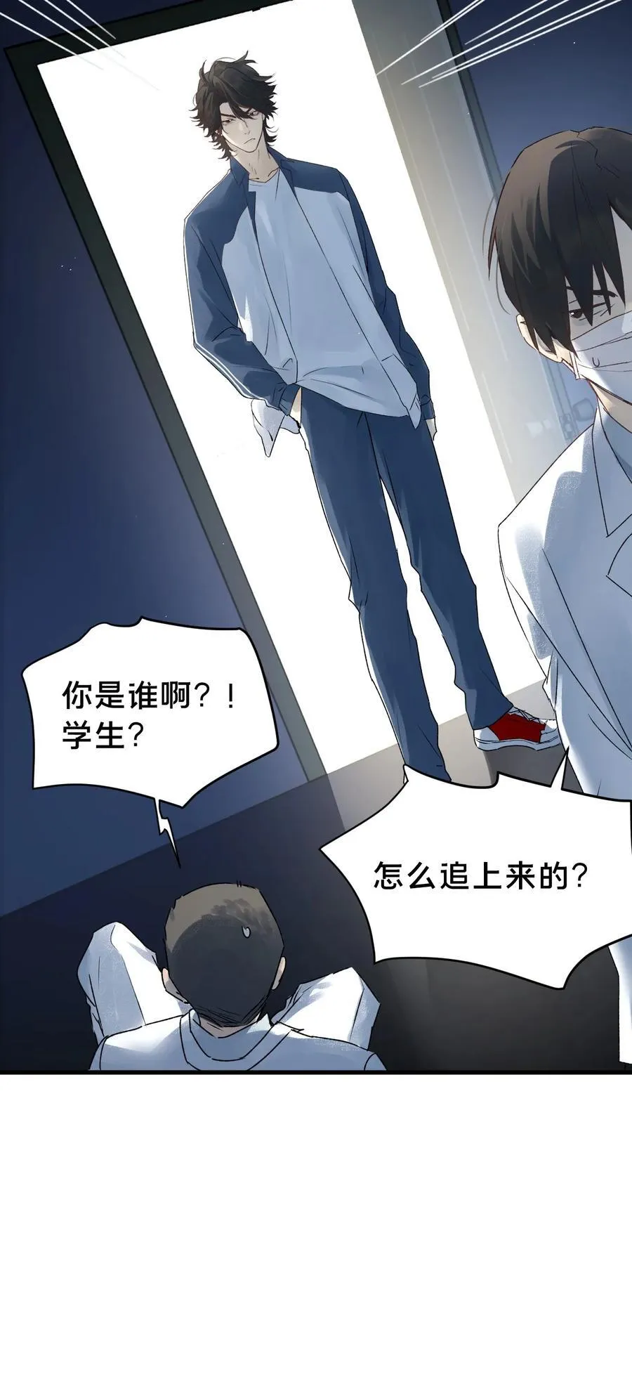 第14集 敢动我的人 第21页