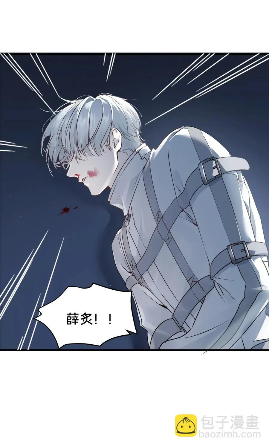 第14集 敢动我的人 第23页