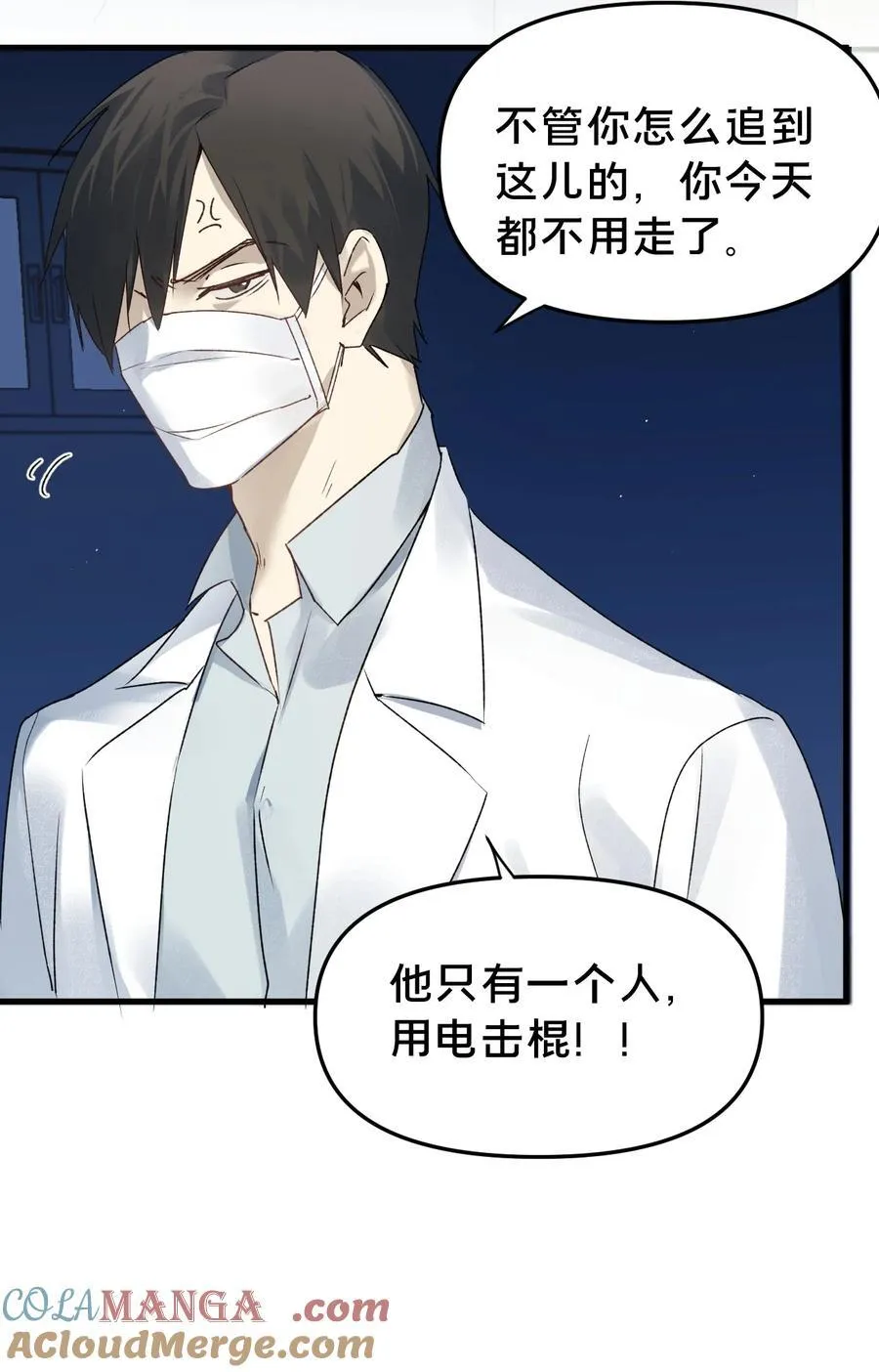 第14集 敢动我的人 第25页