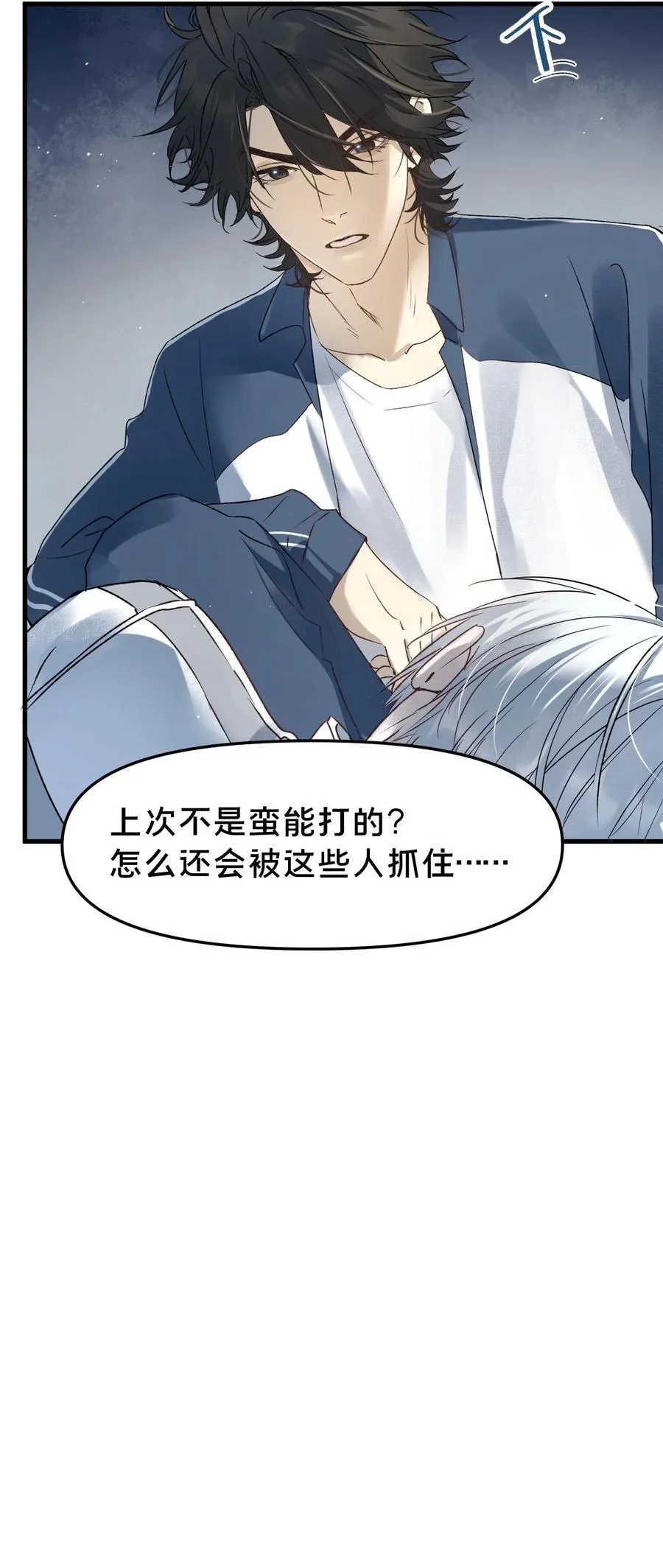 第14集 敢动我的人 第32页
