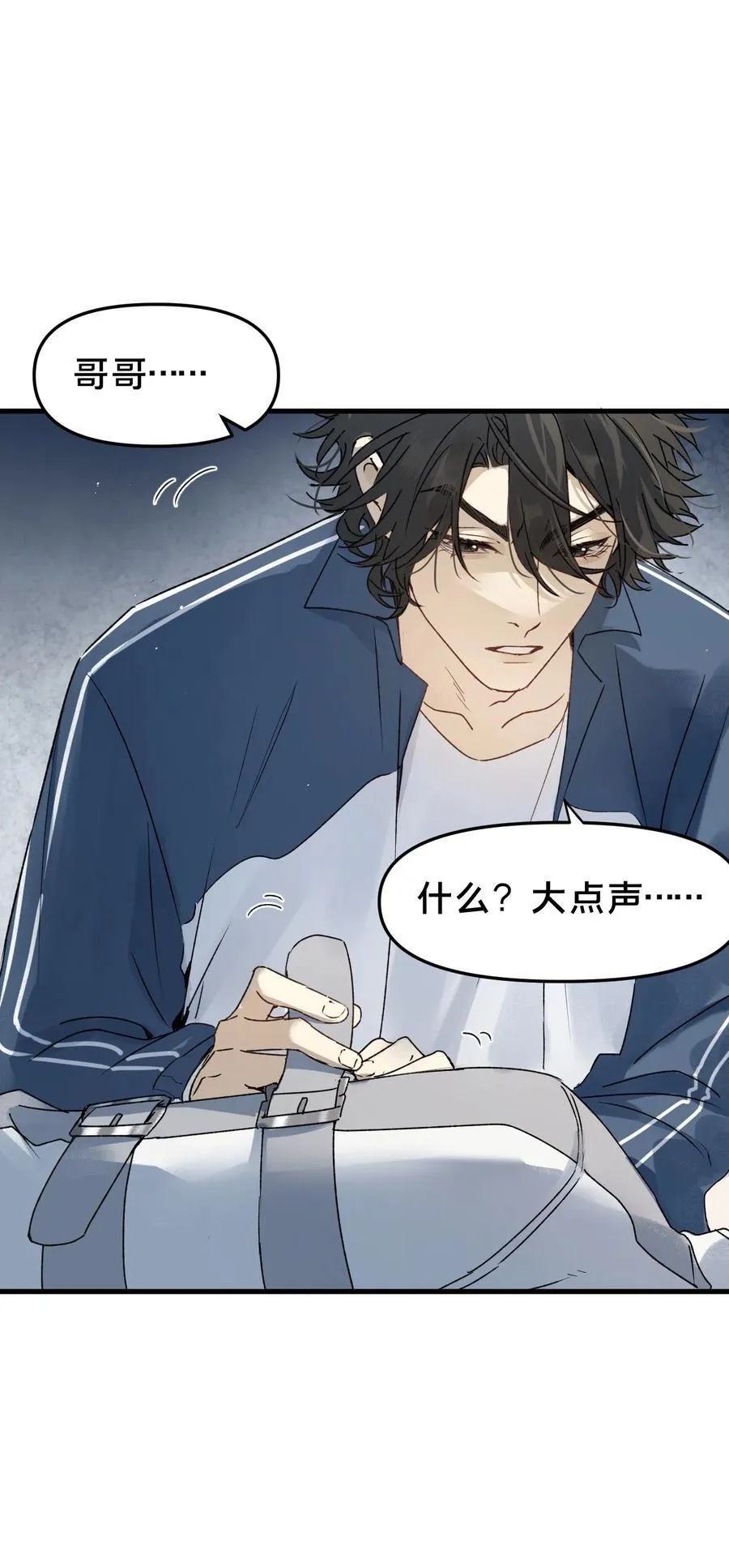 第14集 敢动我的人 第33页