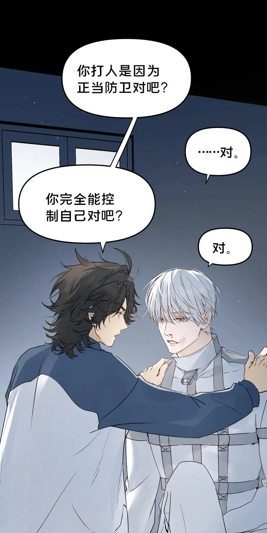 第14集 敢动我的人 第36页