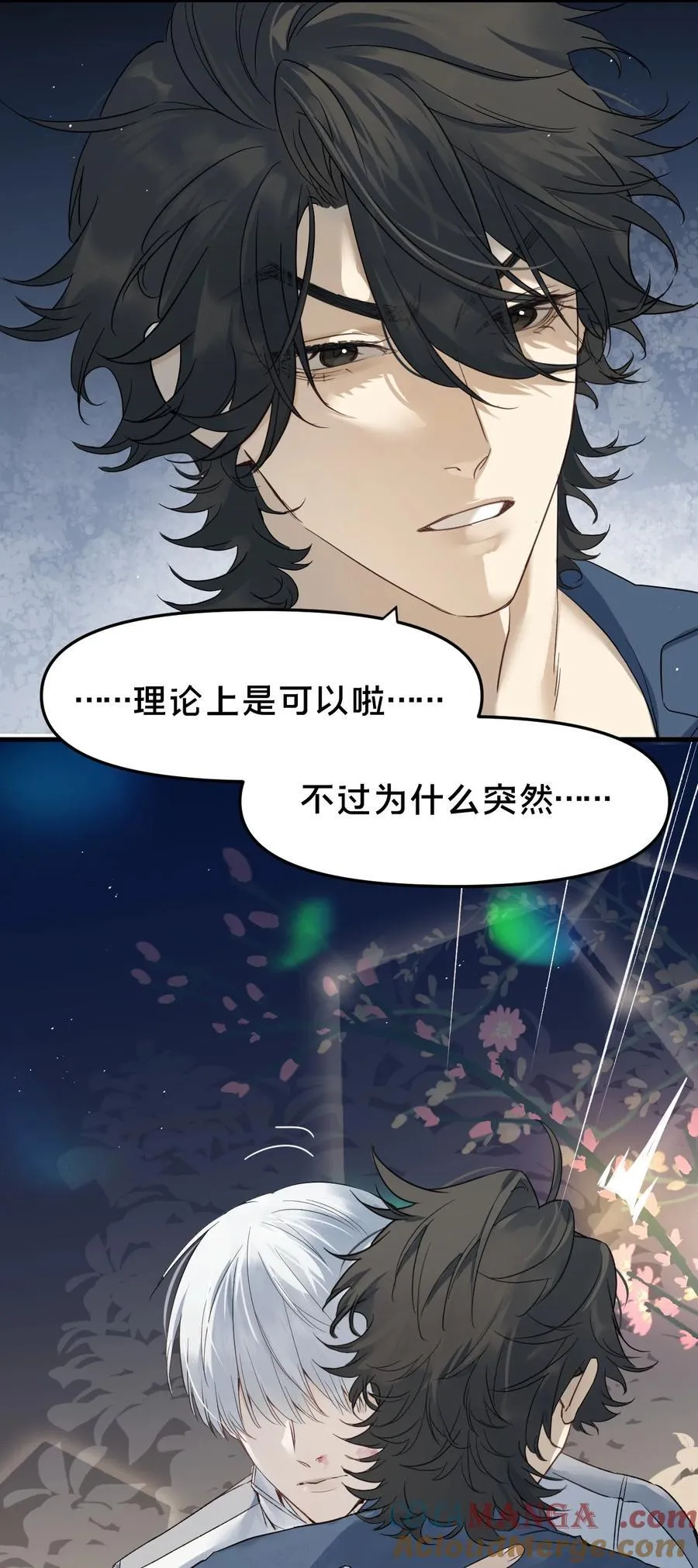 第14集 敢动我的人 第43页