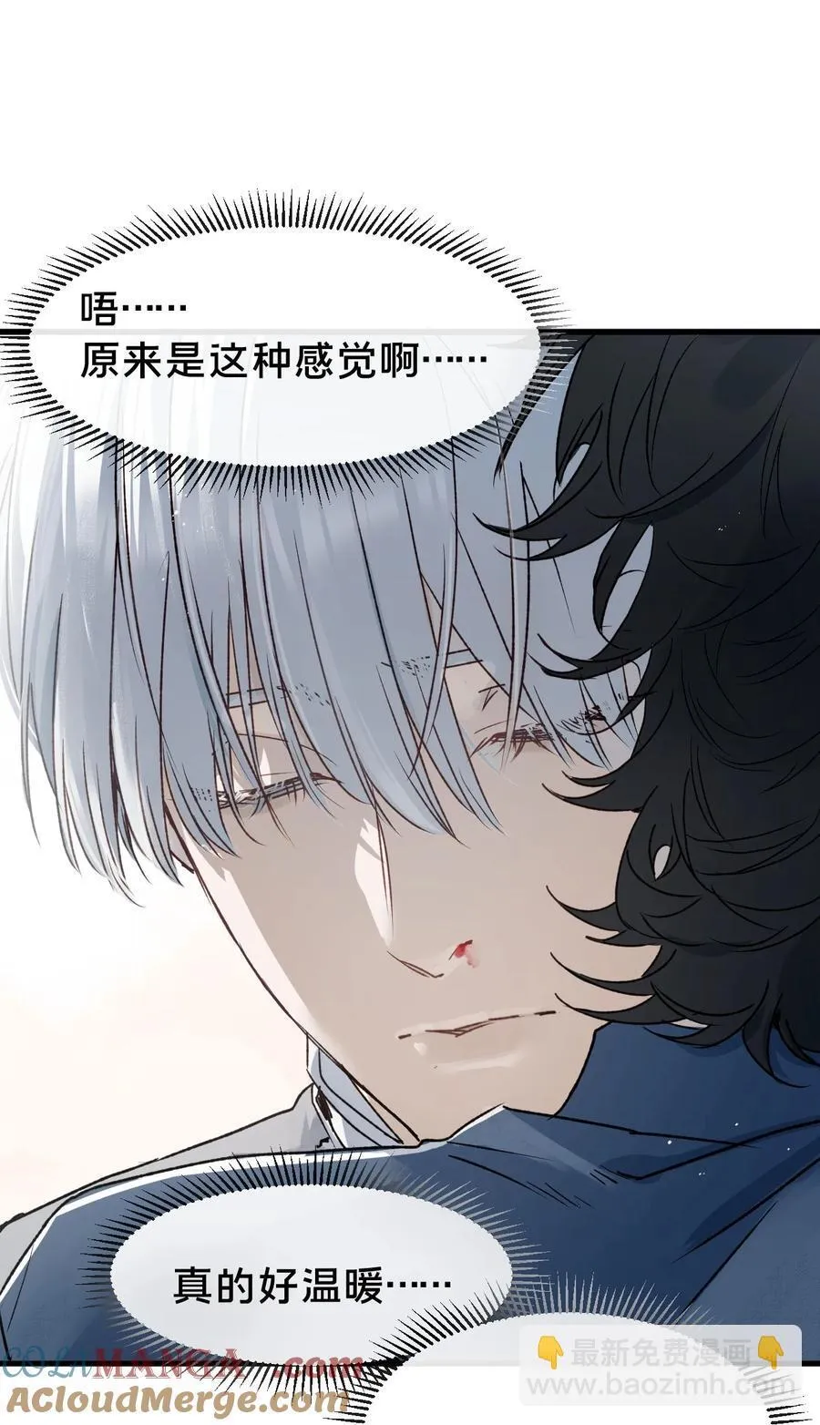 第14集 敢动我的人 第46页