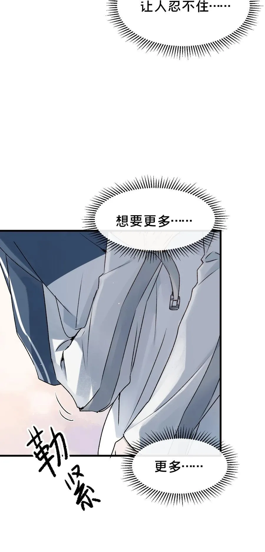 第14集 敢动我的人 第47页