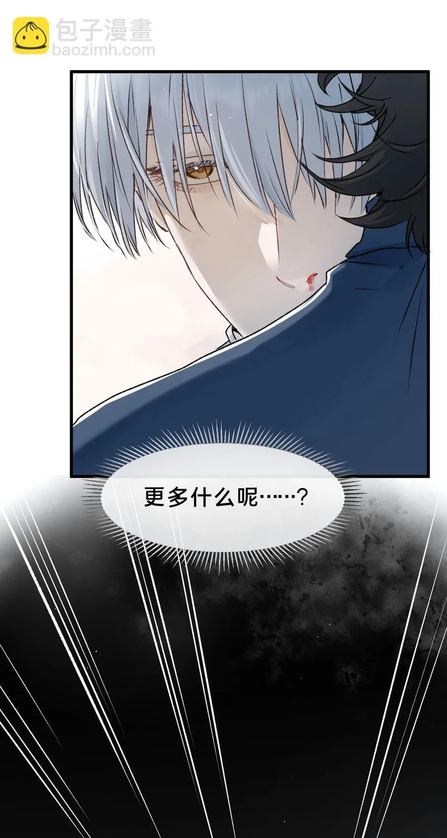 第14集 敢动我的人 第48页