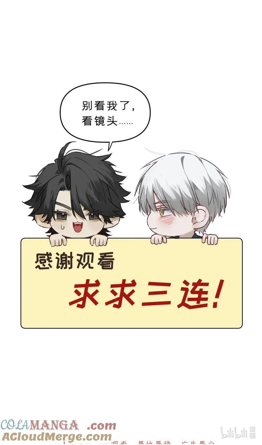 第14集 敢动我的人 第52页