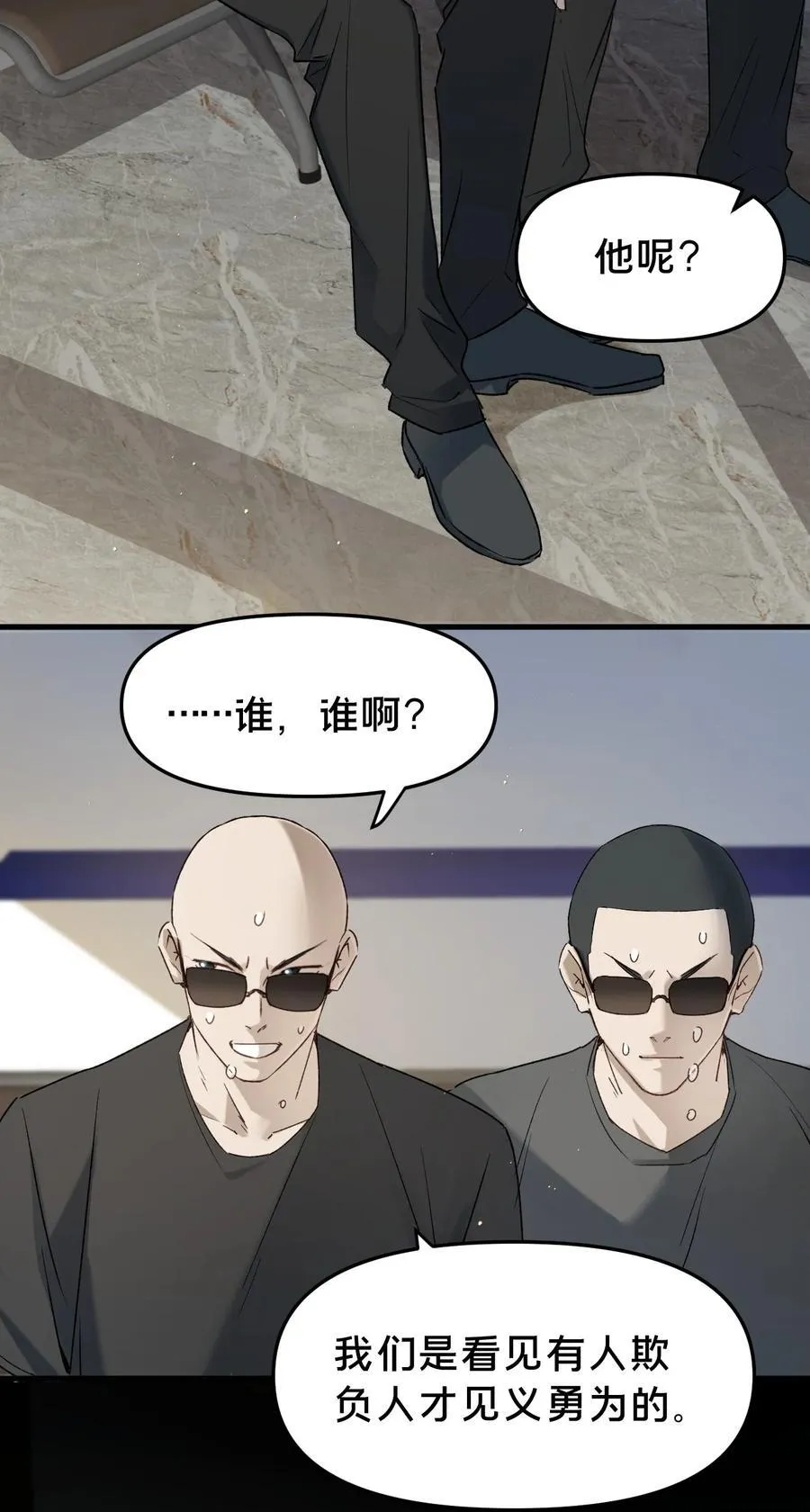 第15集 喜欢？ 第5页