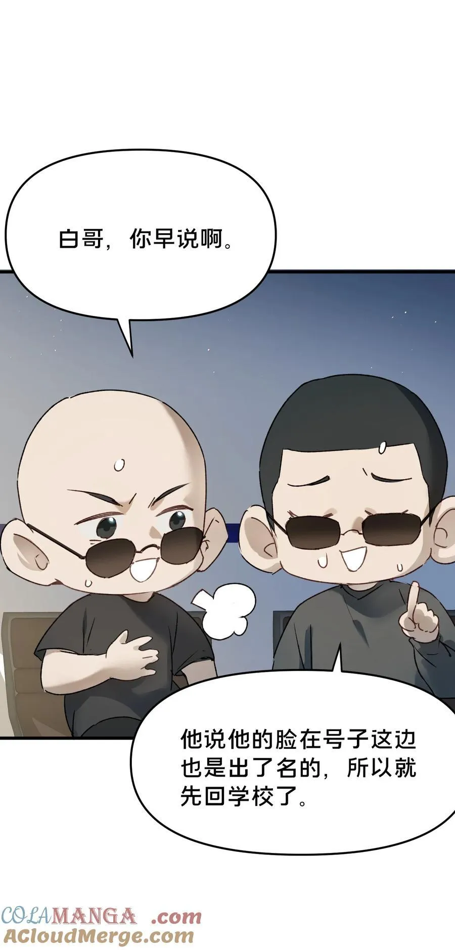 第15集 喜欢？ 第7页