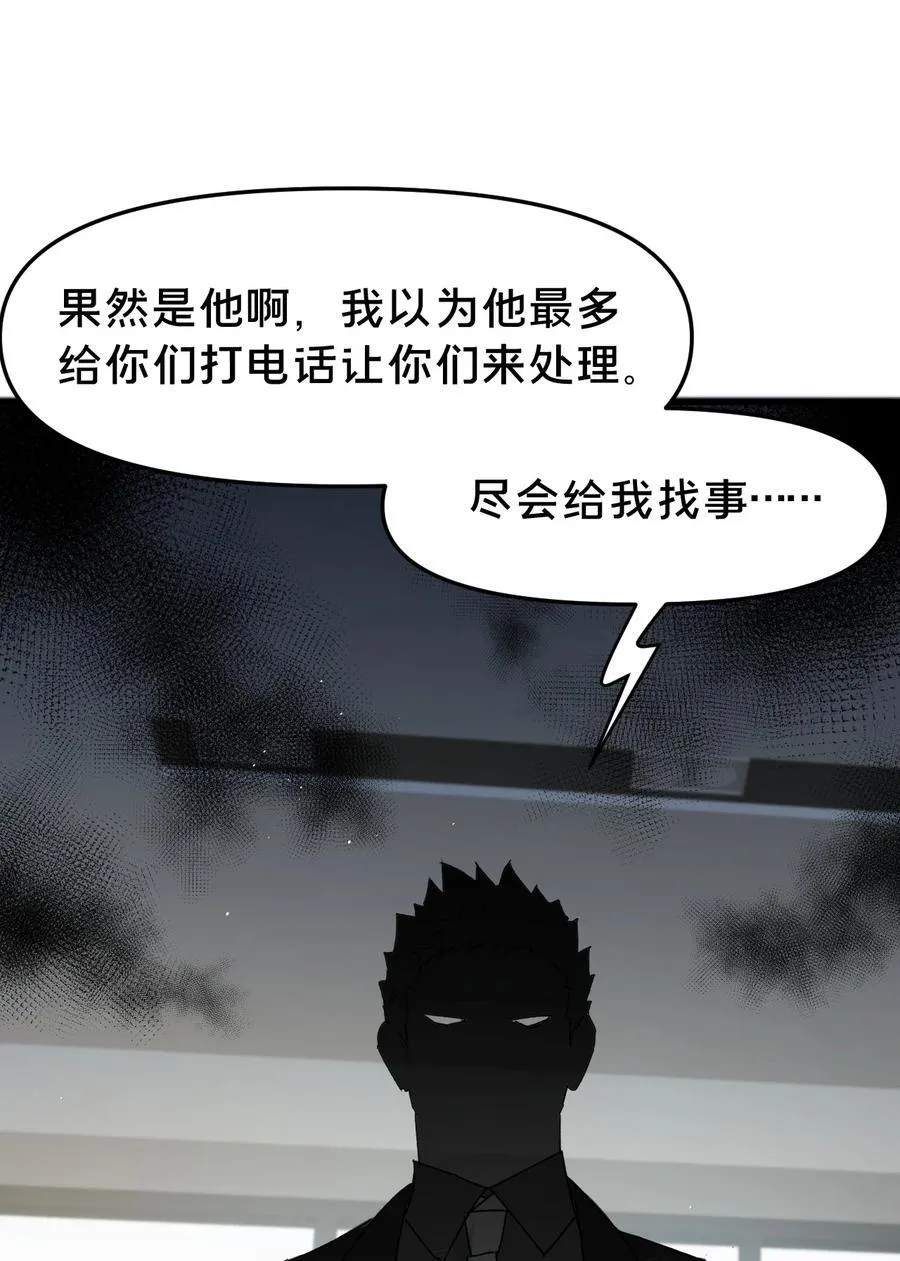 第15集 喜欢？ 第8页
