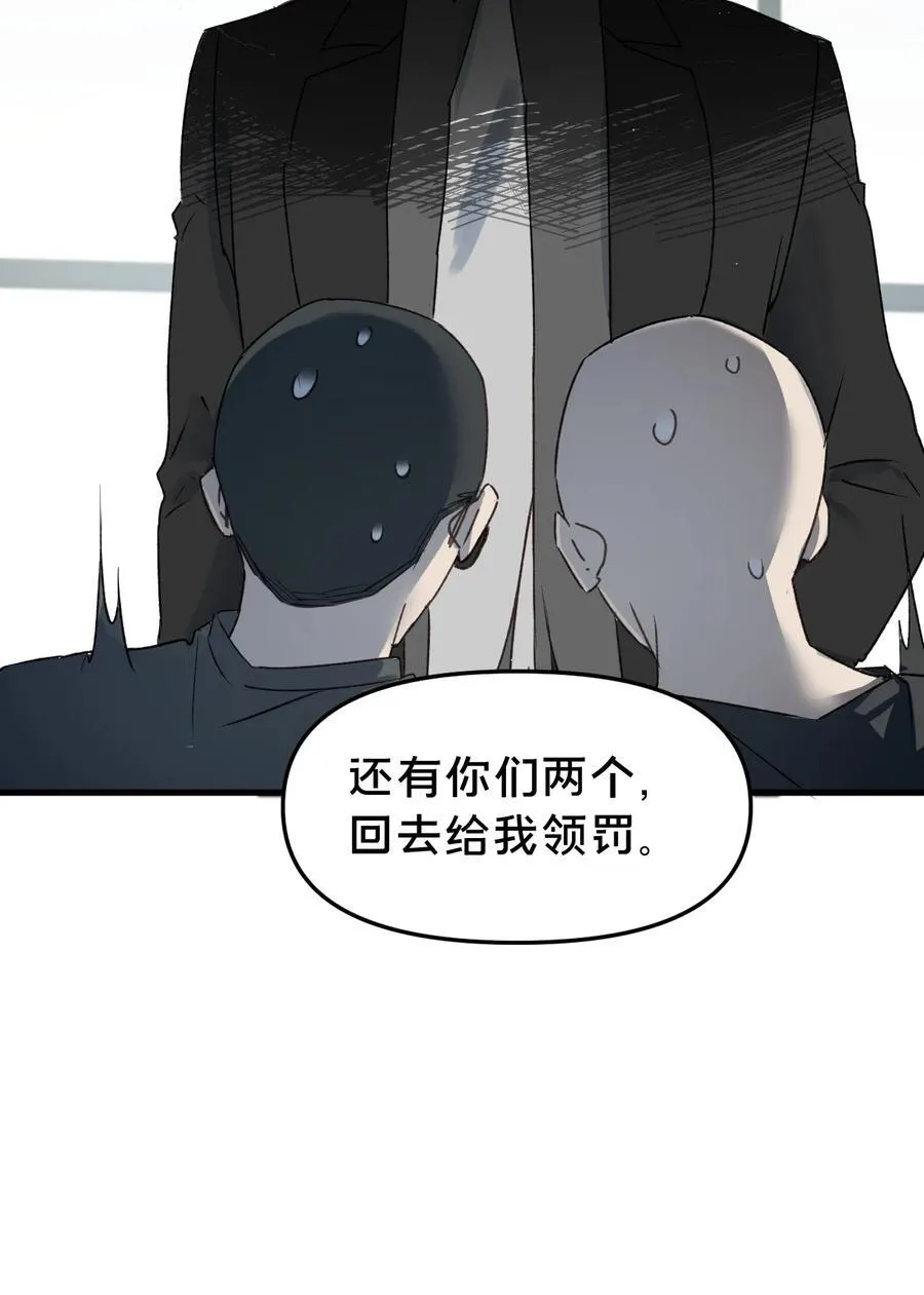 第15集 喜欢？ 第9页